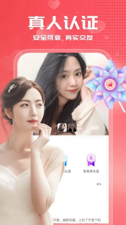 附近见面聊APP图