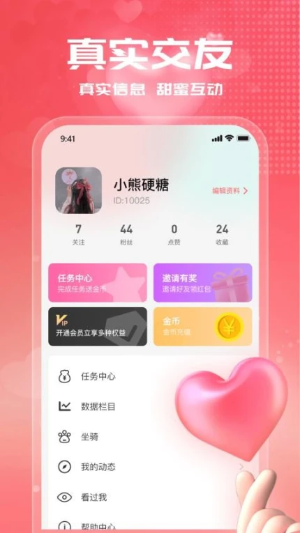附近见面聊APP图