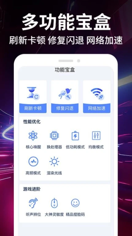 画质修改大师免费版 v1.0.4图