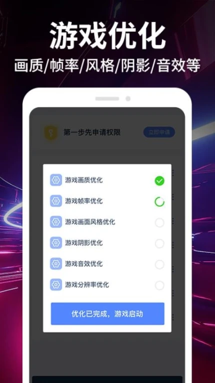 画质修改大师免费版 v1.0.4图