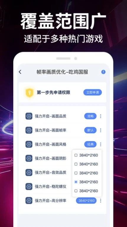 画质修改大师免费版 v1.0.4图