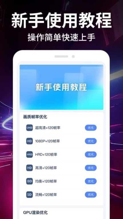 画质修改大师免费版 v1.0.4图