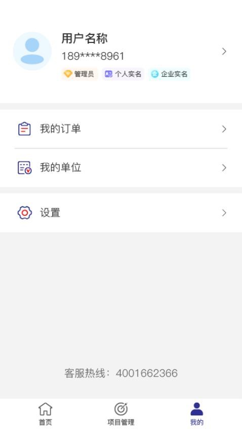 苏招通最新版 v1.0.53图