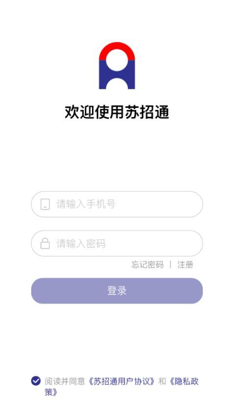 苏招通最新版 v1.0.53图
