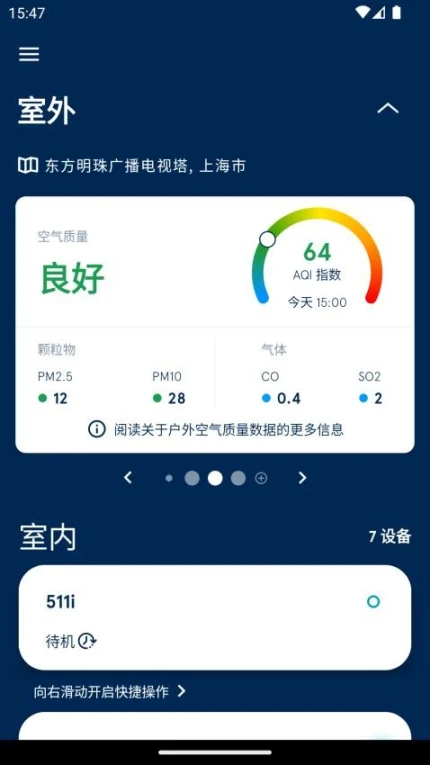Blueair app v3.16.0图
