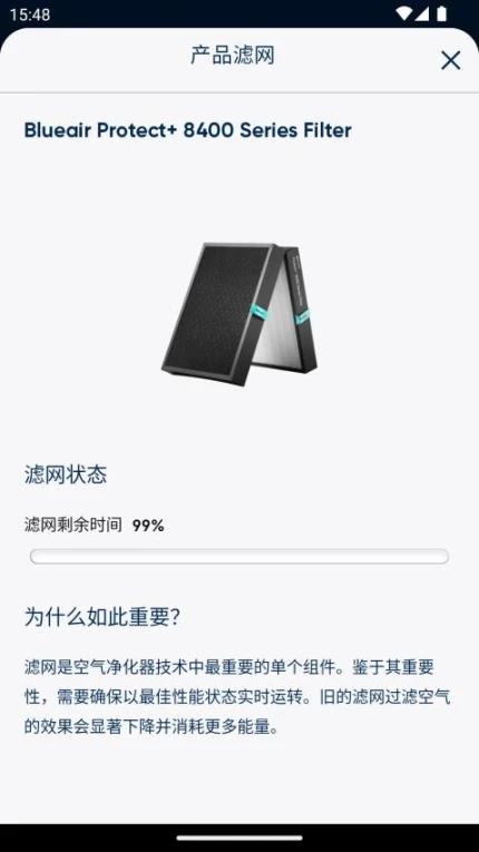 Blueair app v3.16.0图