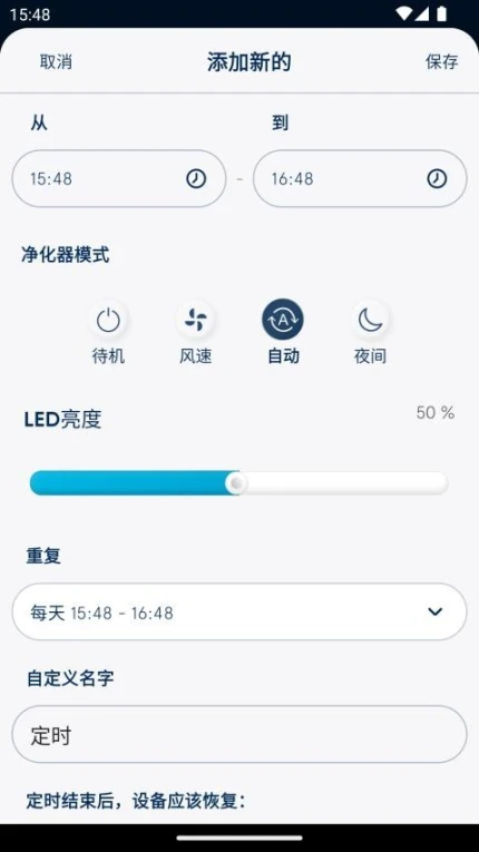Blueair app v3.16.0图