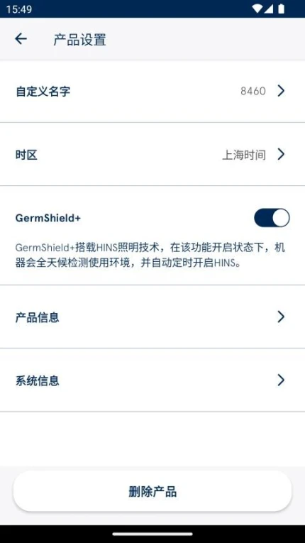 Blueair app v3.16.0图