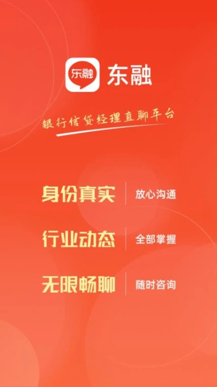 东融官网版 v3.6.1图