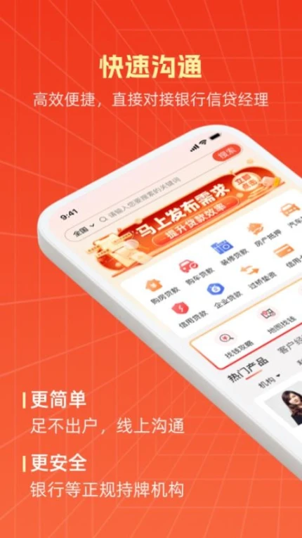 东融官网版 v3.6.1图