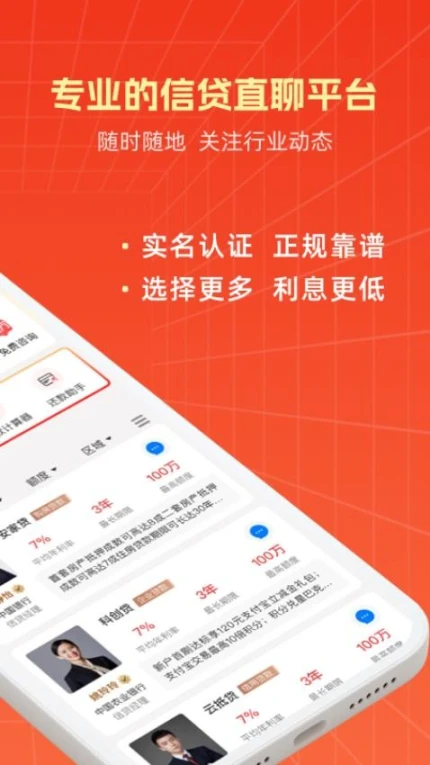 东融官网版 v3.6.1图