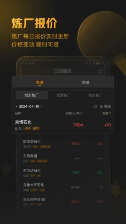 口袋原油最新版 v3.6.0图