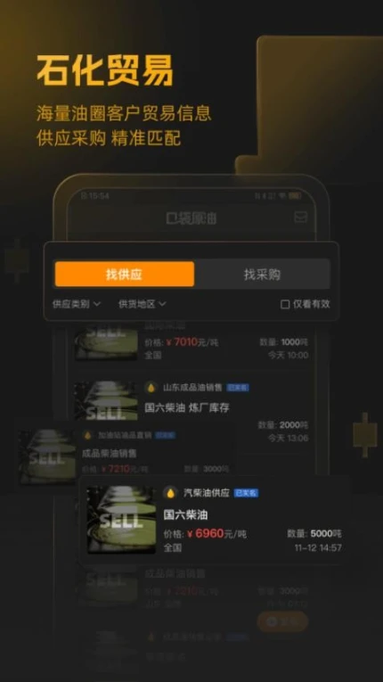 口袋原油最新版 v3.6.0图