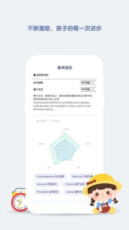 青蓝家园家长端官网版 v4.1.3图