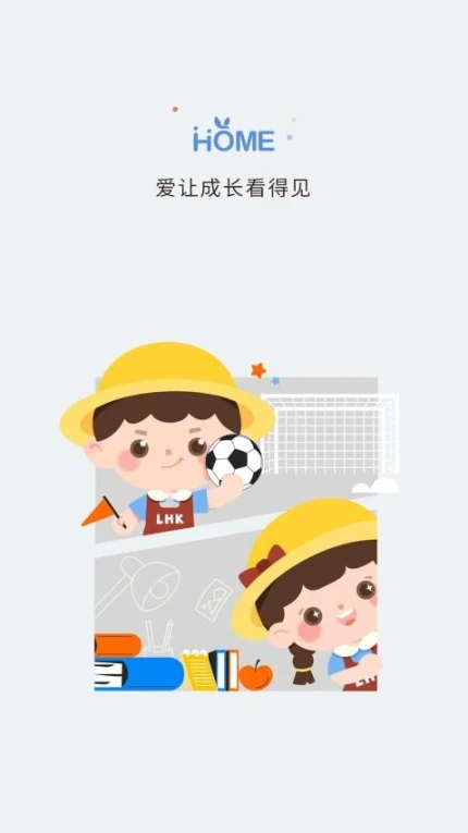 青蓝家园家长端官网版 v4.1.3图
