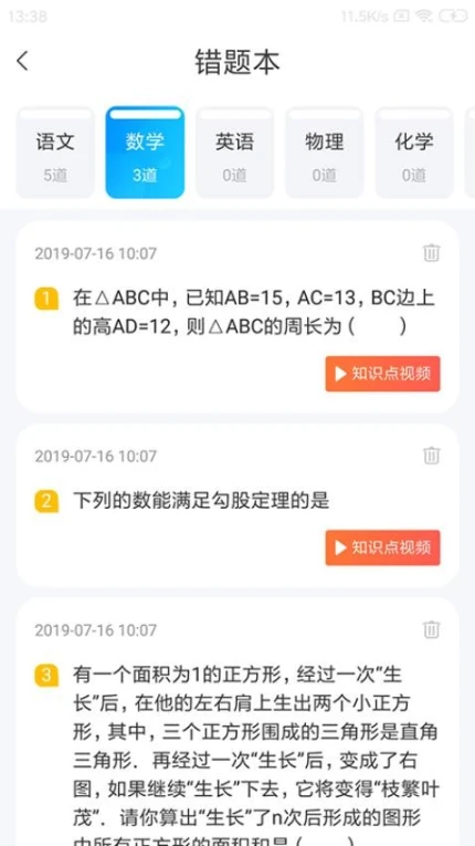 学乐佳校云app v2.2.8图