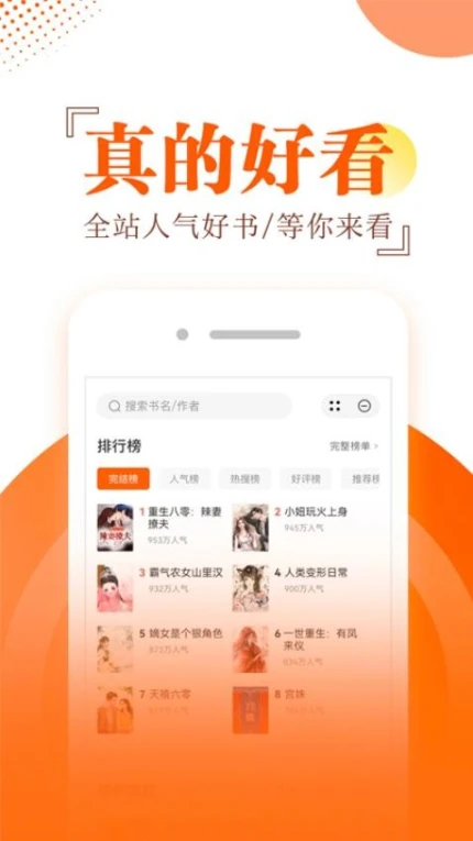 番薯小说阅读器免费版 v1.0.6图