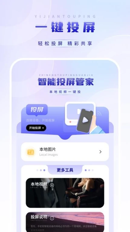 视频看片播放器app v1图
