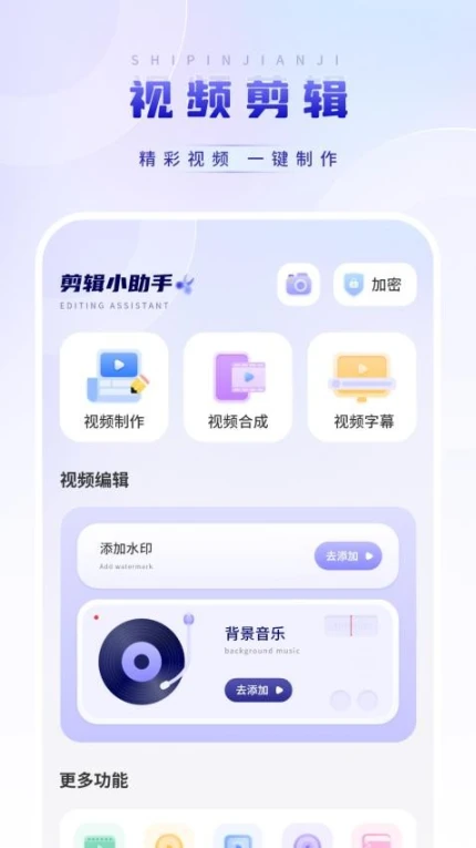 视频看片播放器app v1图