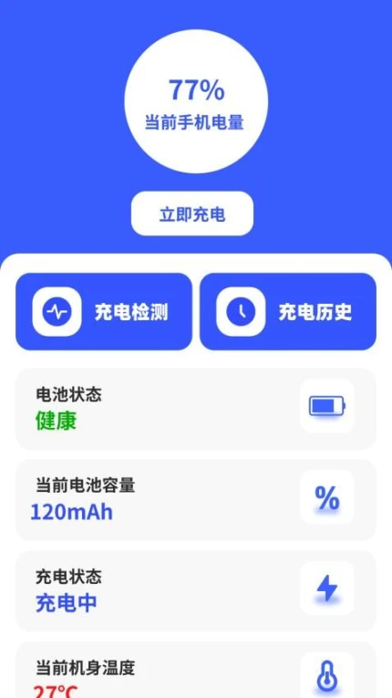 充电享好运官网版 v1.0.1图