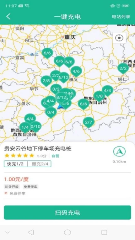 充电通最新版 v3.2.0图