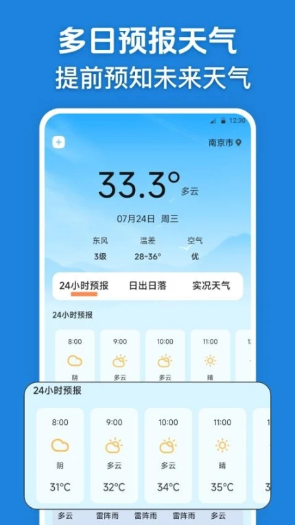 台风路径实况查询app v3.5.3图