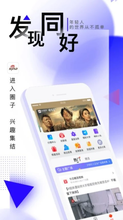 新浪新闻官网版 v8.30.0图