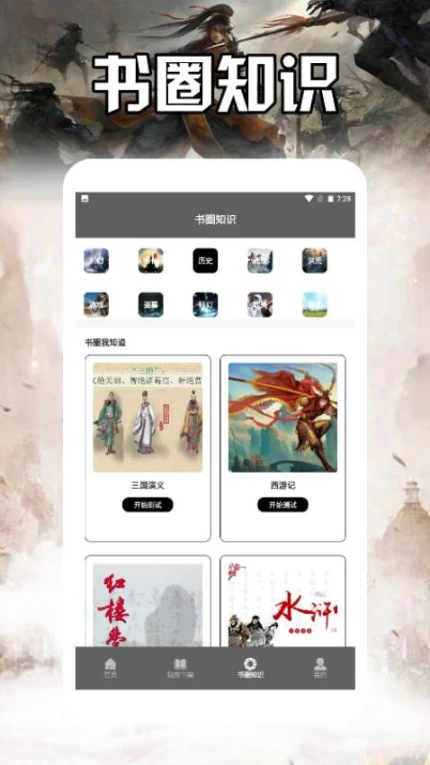海棠书城阅读器app v1.2图