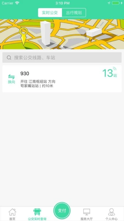 东城公交最新版 v1.3.2图