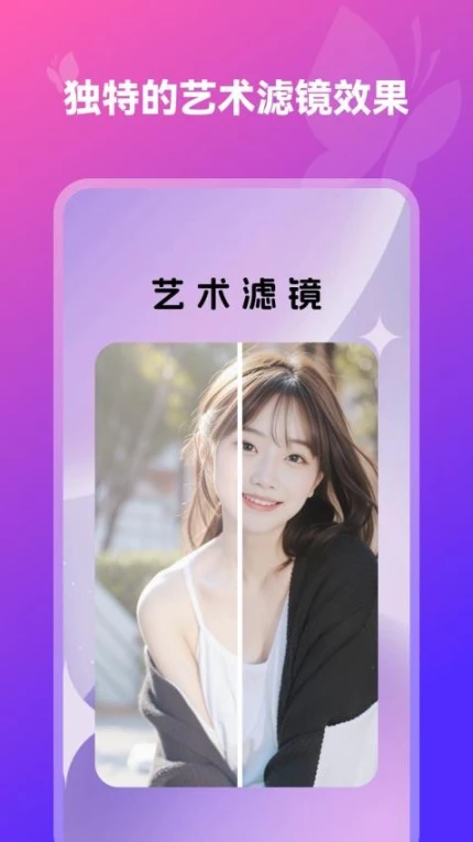 换装相机免费版 v2.0.5图