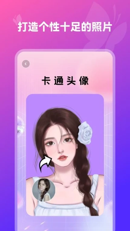 换装相机免费版 v2.0.5图