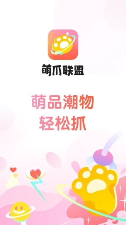 萌爪联盟官方版 v3.18.4图
