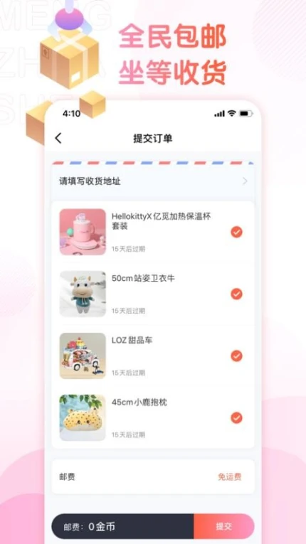 萌爪联盟官方版 v3.18.4图