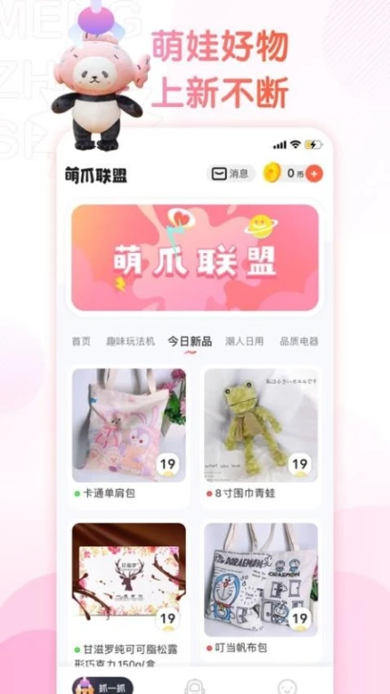 萌爪联盟官方版 v3.18.4图