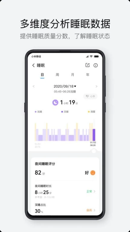 Haylou Fun官网版 v3.5.2图