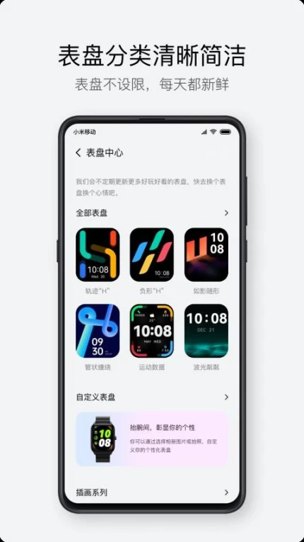 Haylou Fun官网版 v3.5.2图