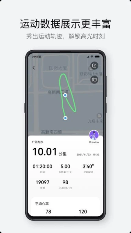 Haylou Fun官网版 v3.5.2图