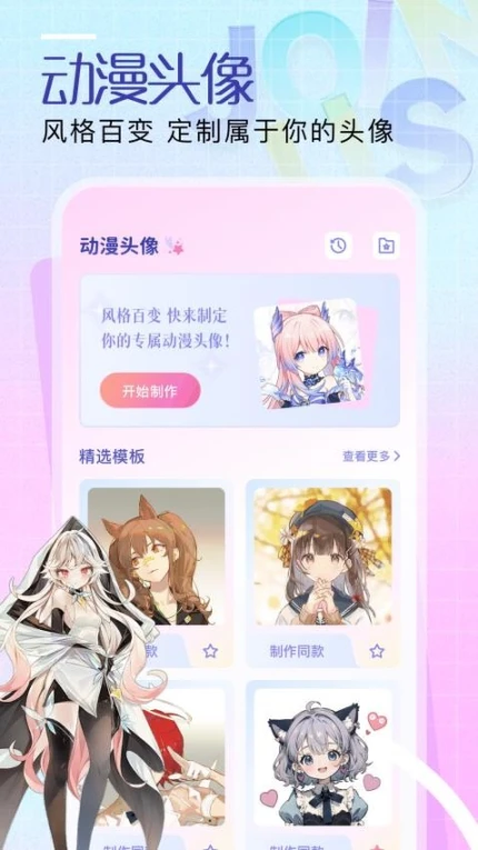 Gacha最新版 v1.1图