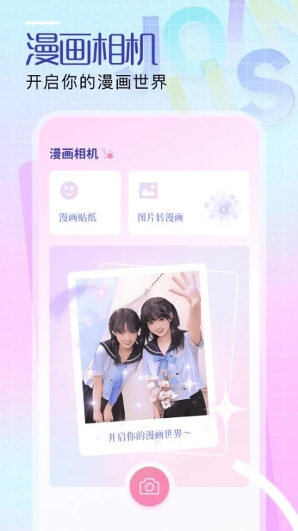 Gacha最新版 v1.1图