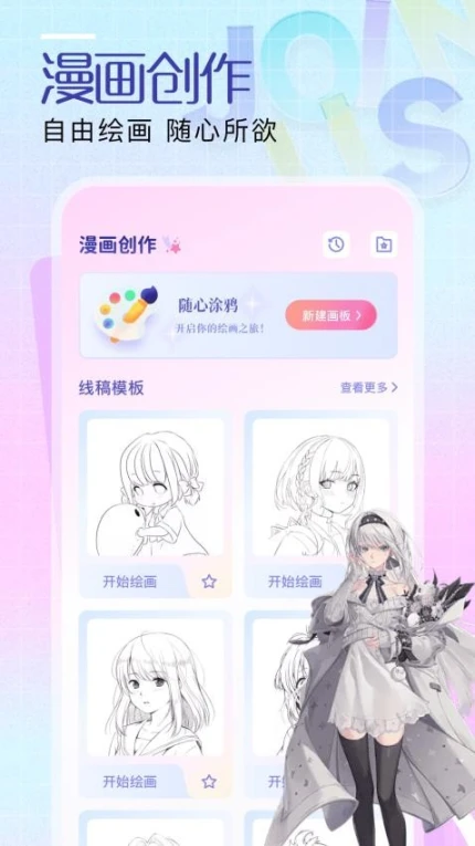 Gacha最新版 v1.1图