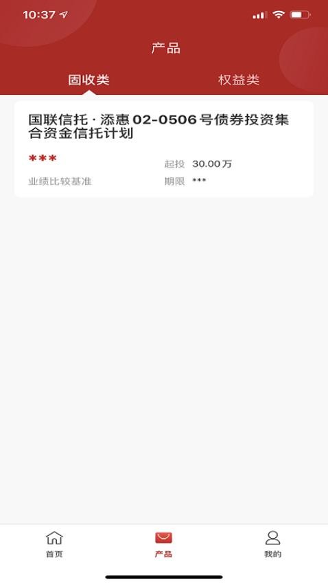 国联信托官方版 v2.25.0图