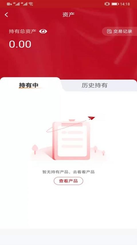 国联信托官方版 v2.25.0图