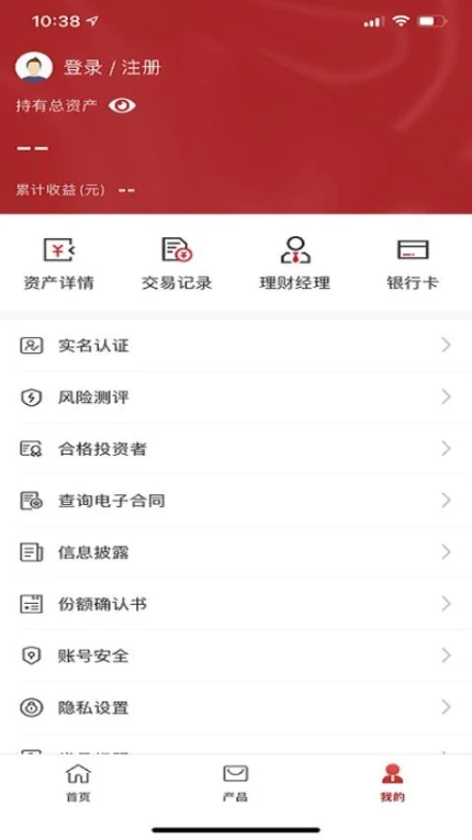 国联信托官方版 v2.25.0图