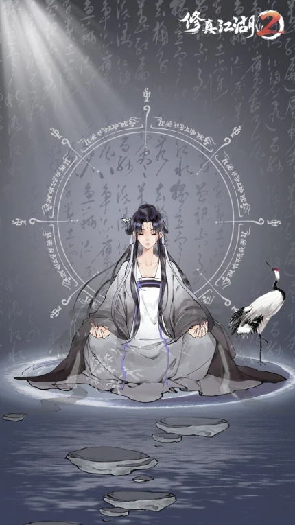 修真江湖2游戏 v1.4.6.0图