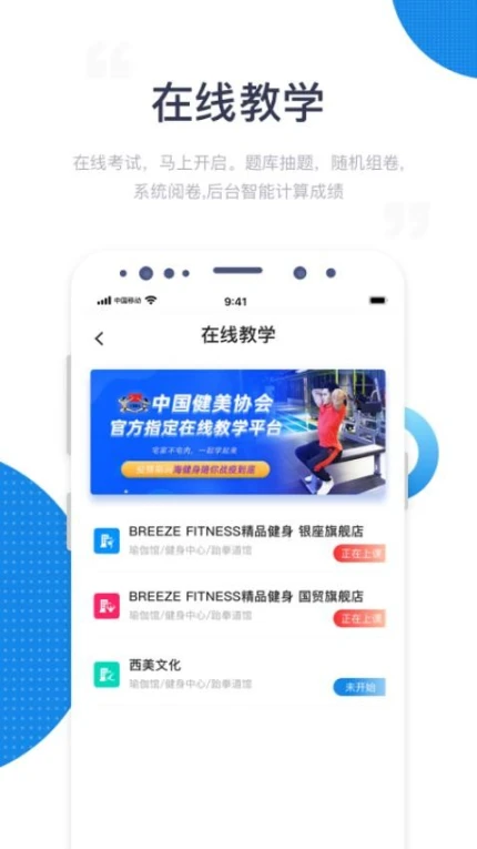 海健身官网版 v4.4.5图