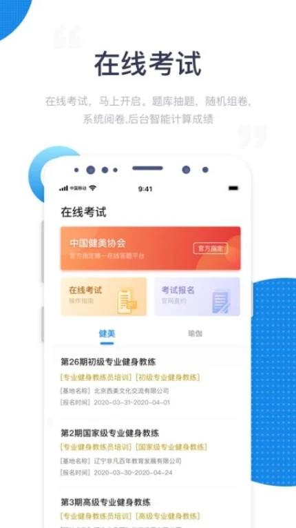 海健身官网版 v4.4.5图