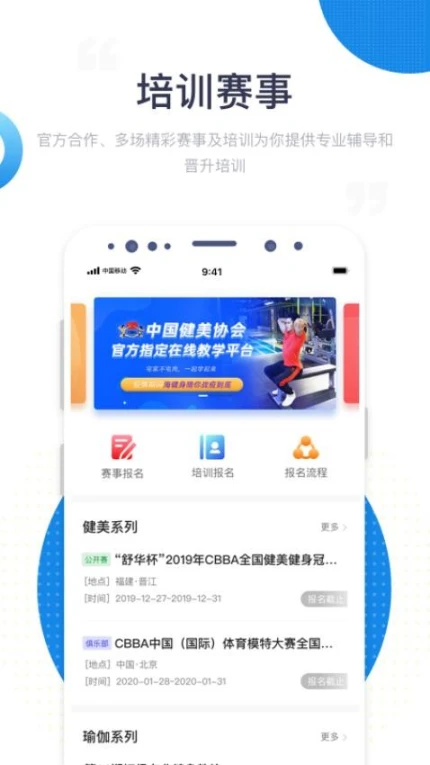 海健身官网版 v4.4.5图