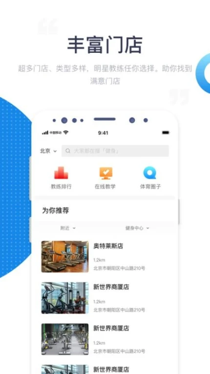 海健身官网版 v4.4.5图