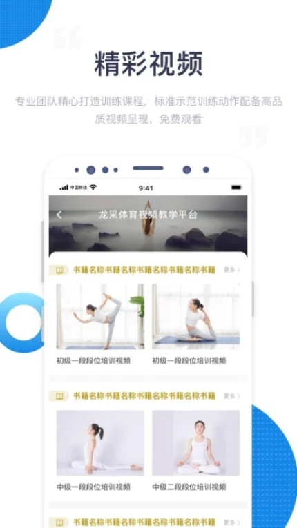 海健身官网版 v4.4.5图