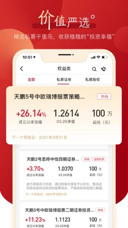 中航信托手机版 v3.4.3图